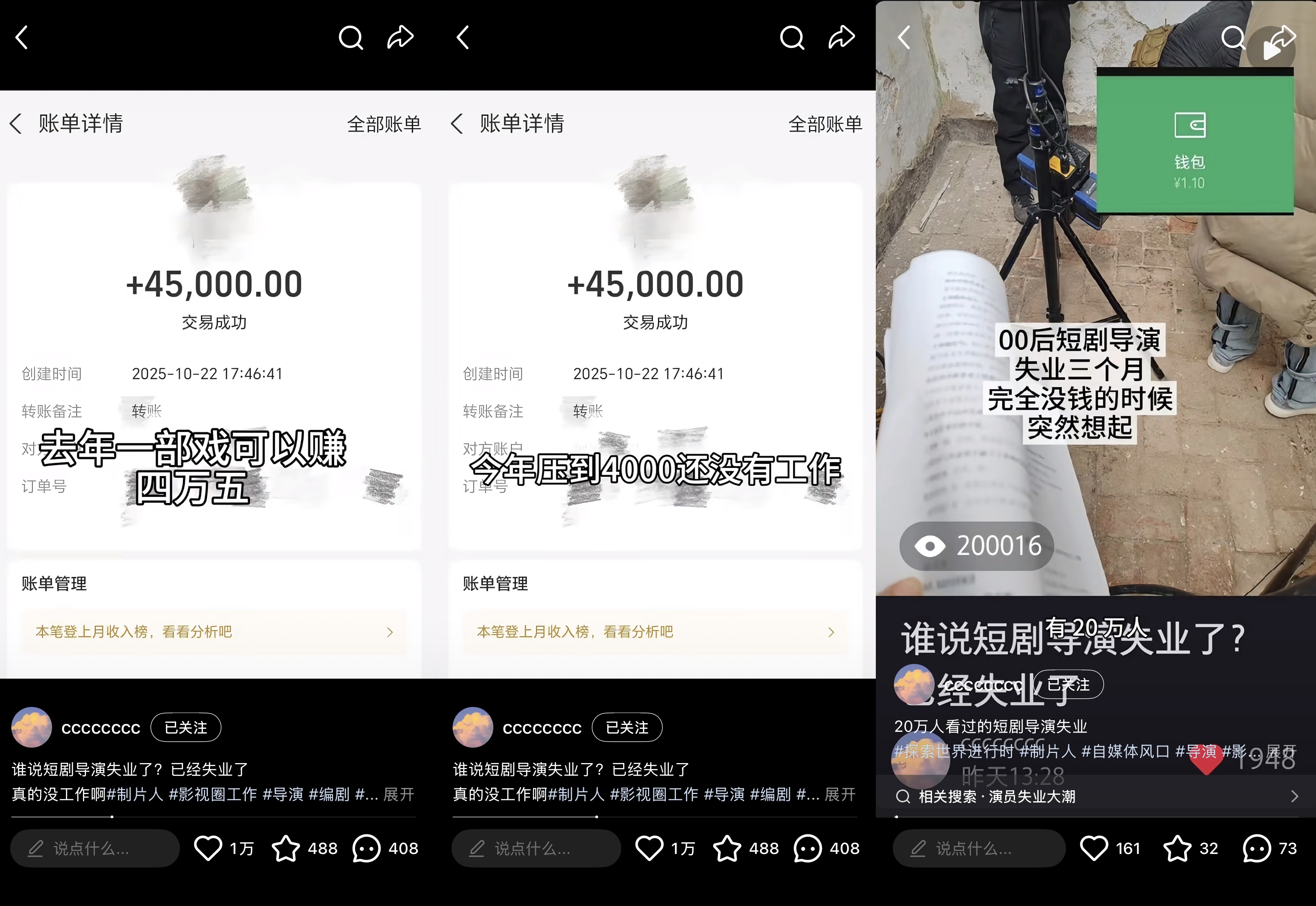 畅儿小红书帖文截图