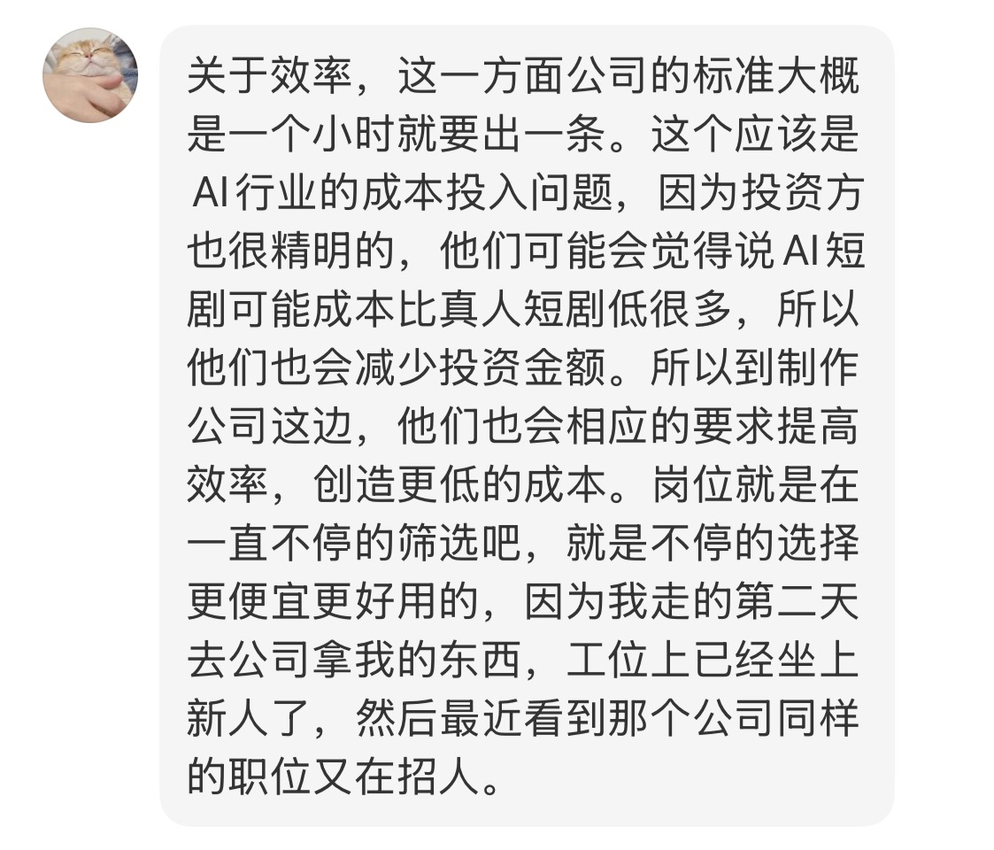 闪闪接受采访时的部分回复截图