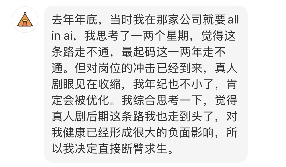 小王接受采访时的部分回复截图